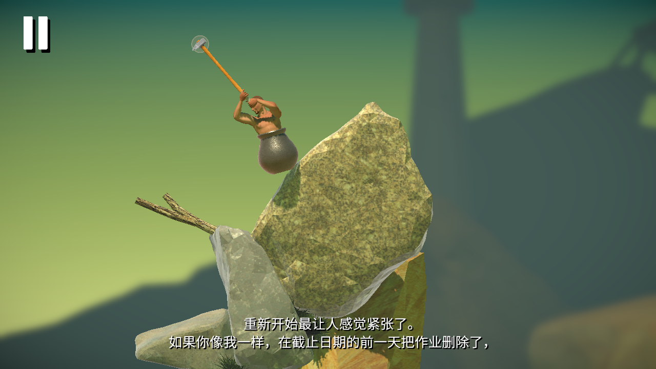 getting over it(掘地求升)截图4