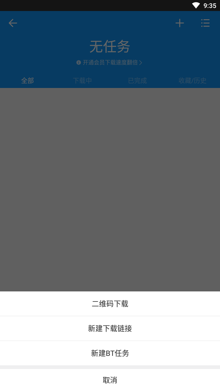 迅雷影音播放器app截图1