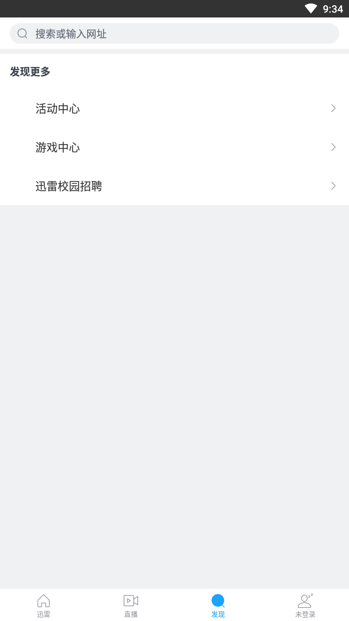 迅雷影音播放器app截图2