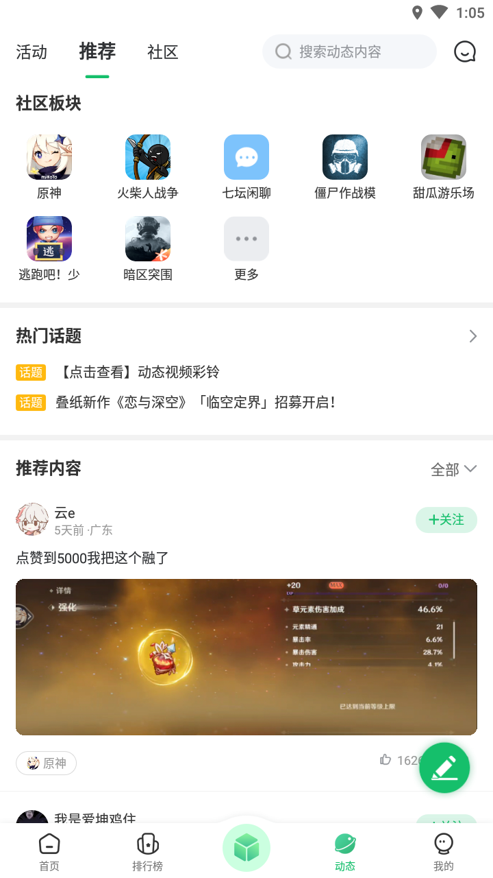 7723破解盒子下载安装截图1