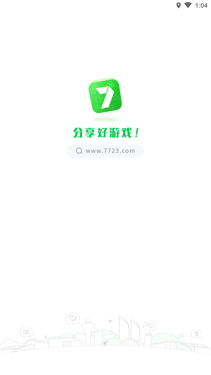 7723游戏盒子官方正版截图4