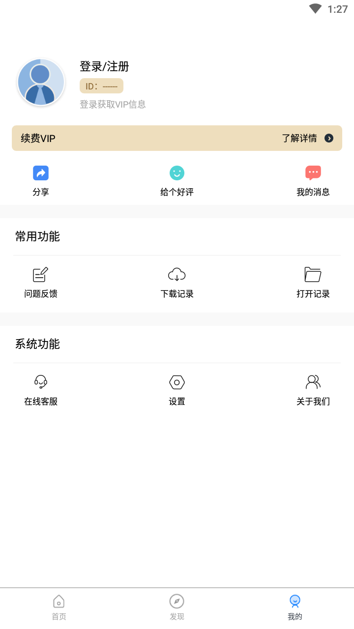 草图大师app软件截图1