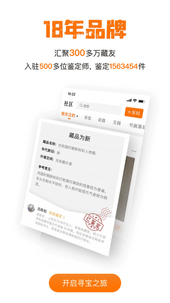 华夏收藏网app截图2