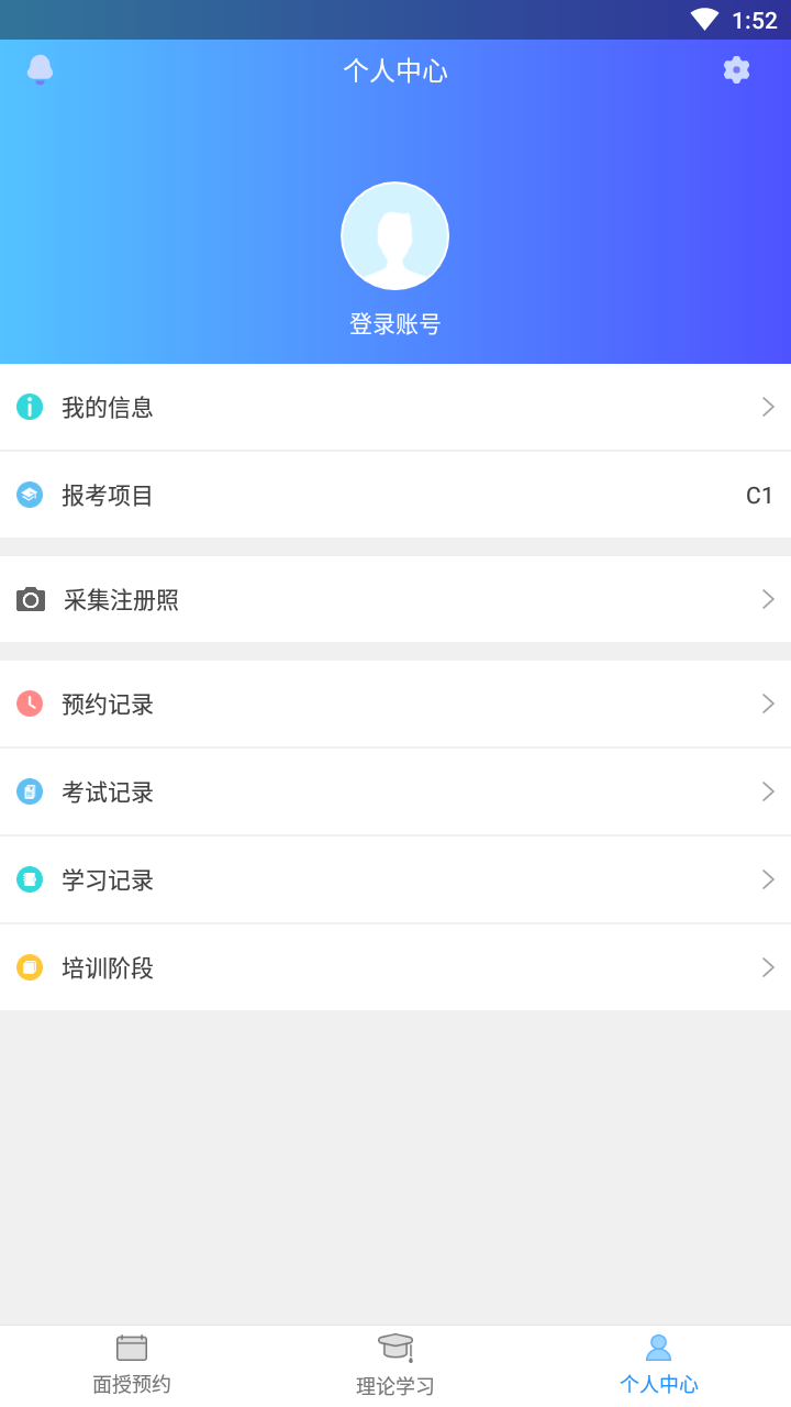 西培学堂截图2