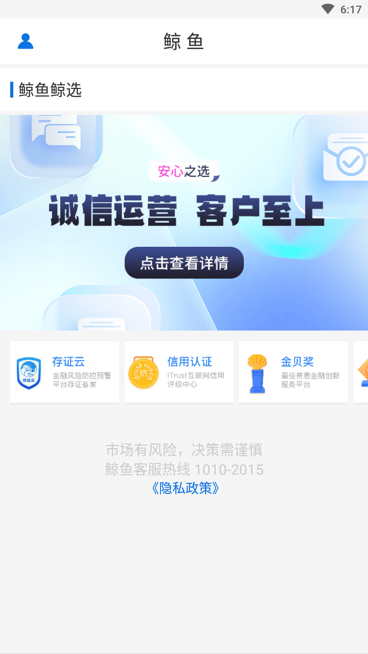 鲸鱼宝app截图2