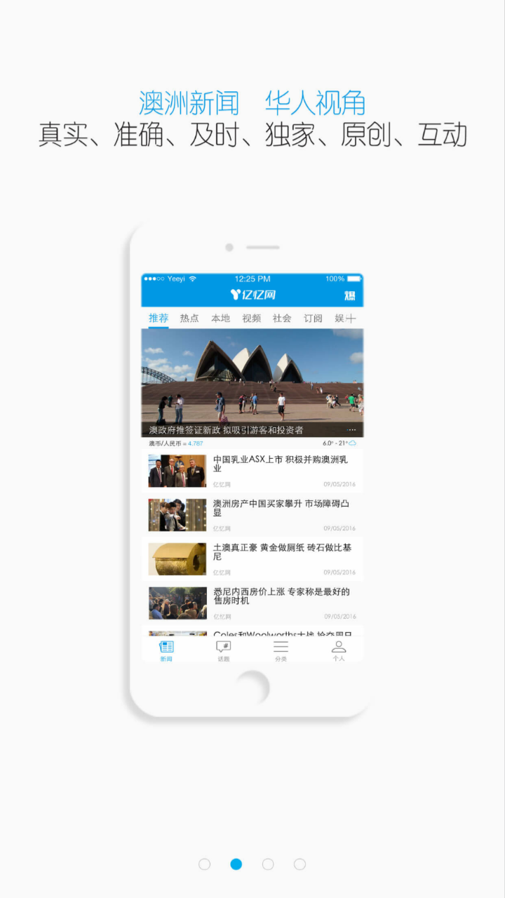 亿忆网app截图5