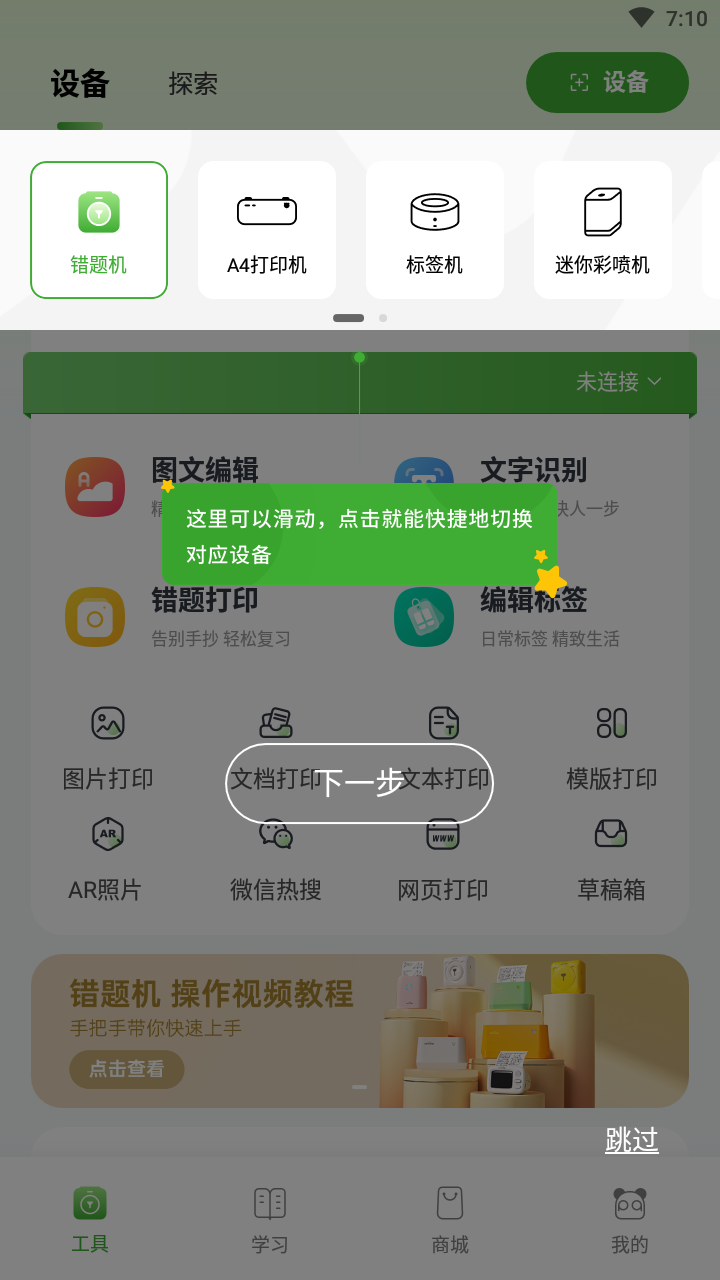 爱立熊app截图3