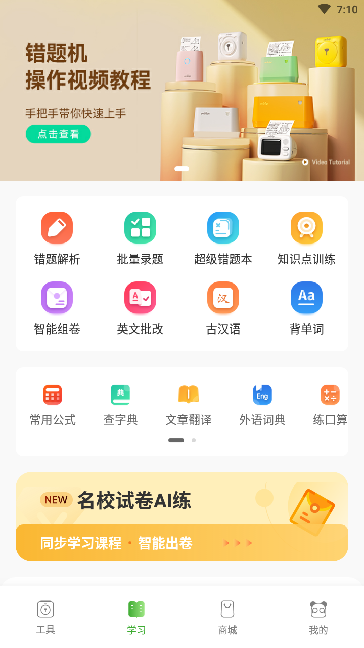 爱立熊app截图4