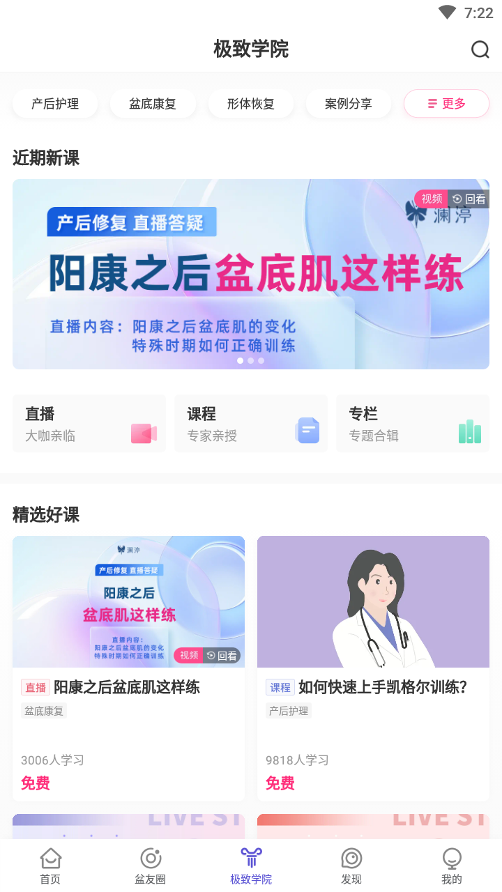 澜渟app截图1