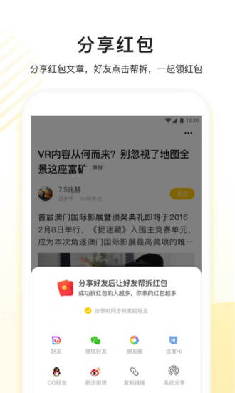 百度看多多app最新版截图3