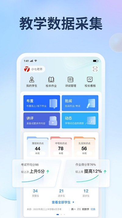 七天网络阅卷查分截图1