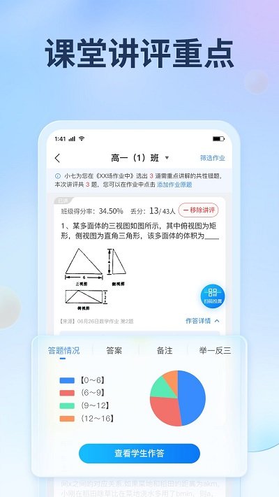 七天网络阅卷查分截图3