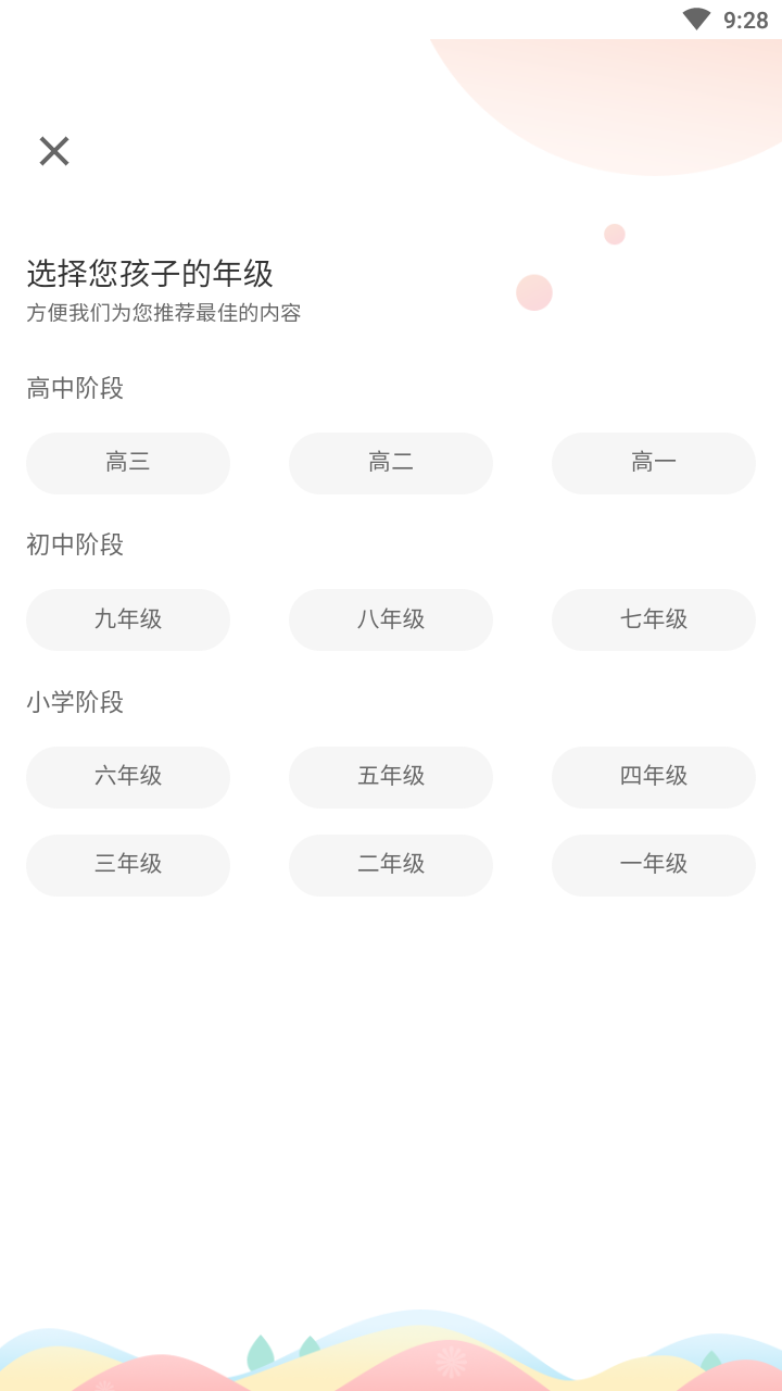 七天学堂截图2