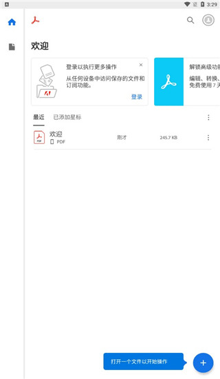 Adobe Acrobat Reader手机版截图3