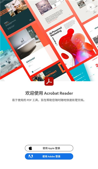 Adobe Acrobat Reader手机版截图4