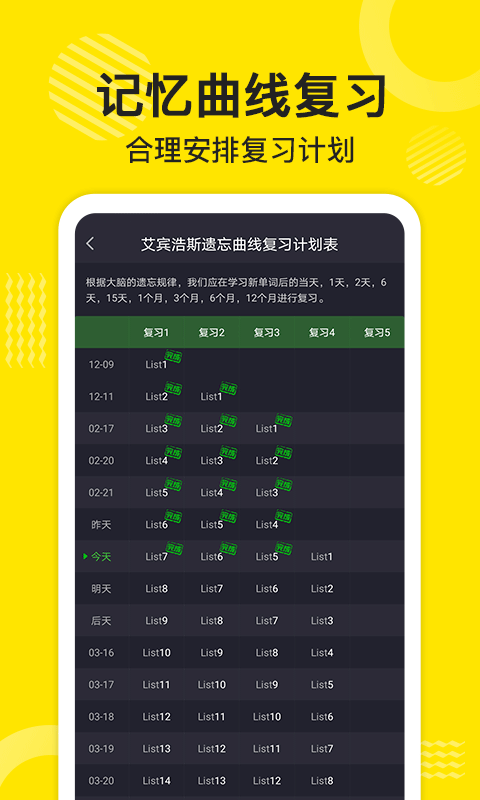 傻瓜英语app截图4