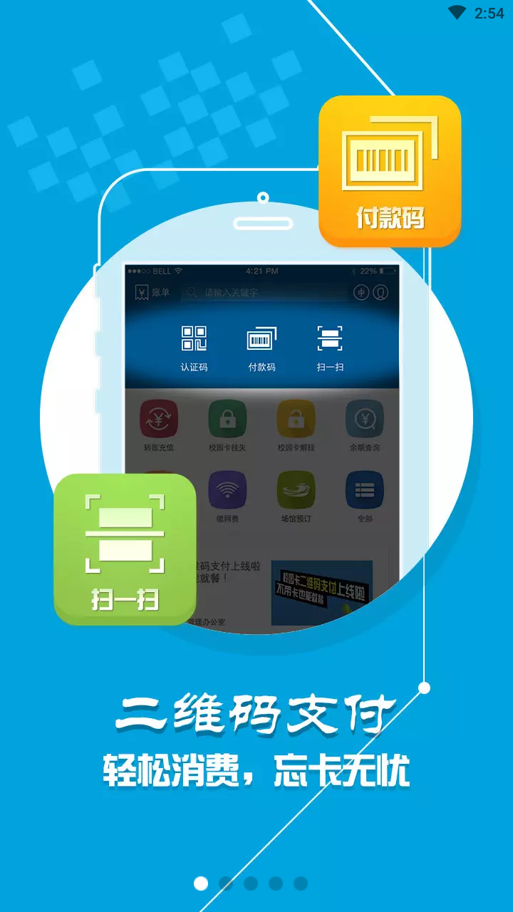 学付宝官方app(改名小灵龙)截图1