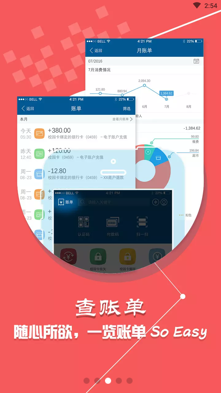 学付宝官方app(改名小灵龙)截图4