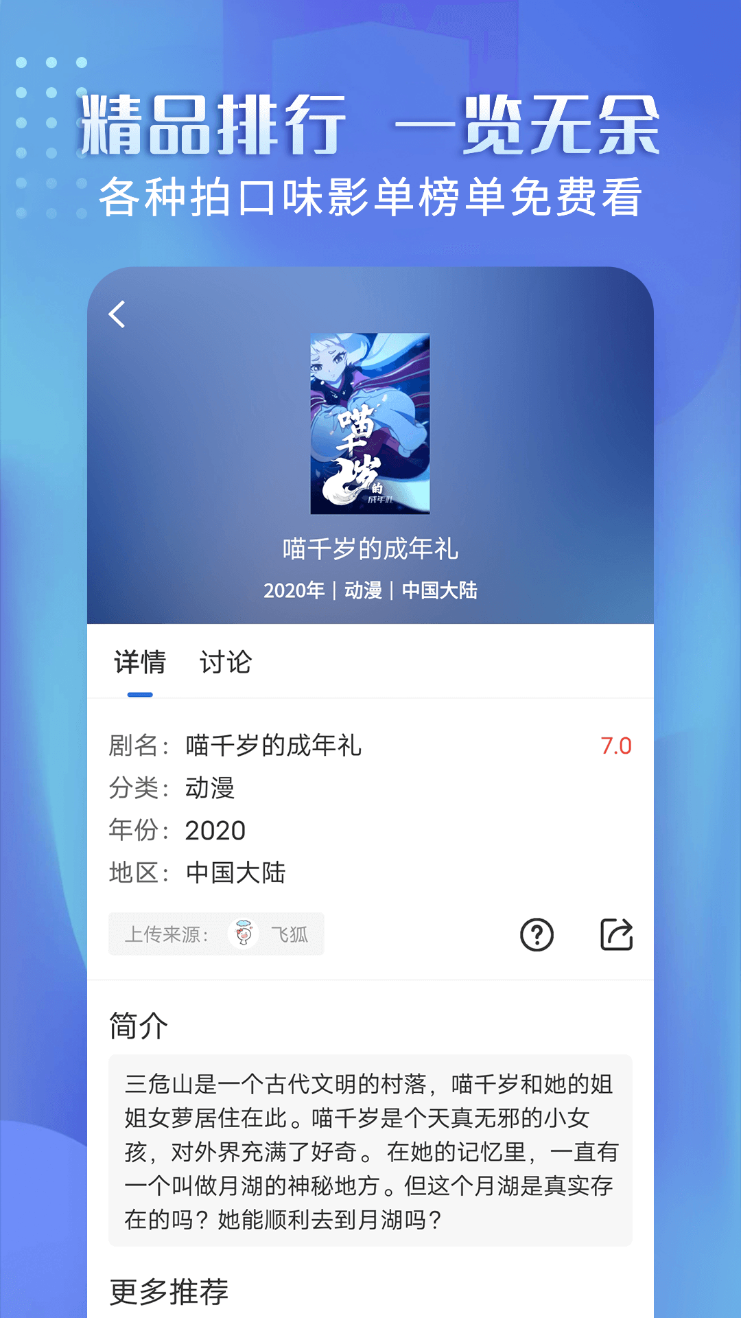 壁虎视频截图3