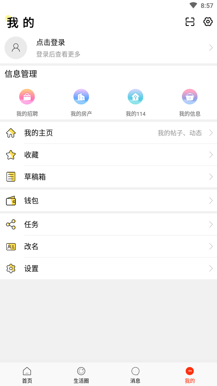 长兴岛生活网截图2