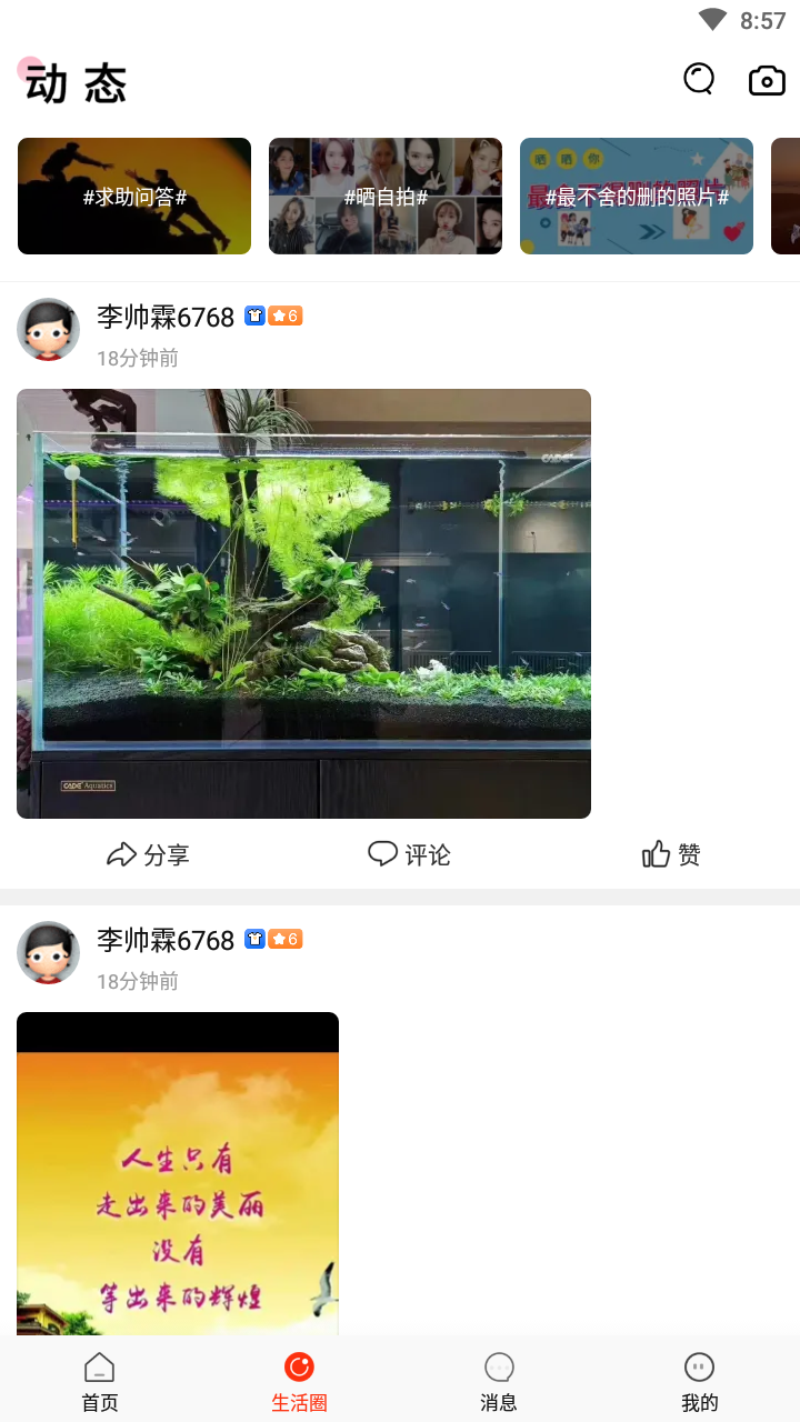 长兴岛生活网截图4