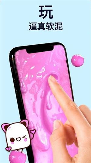 软泥模拟器(Super Slime Simulator)截图2