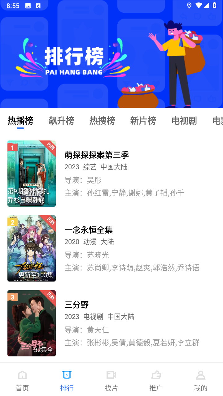 迅龙视频无广告版截图1