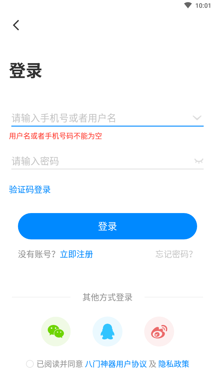 八门神器游戏盒子最新版截图1