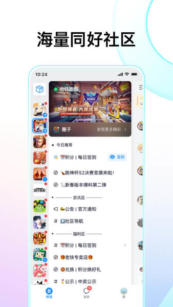 Fanbook官方正版截图2