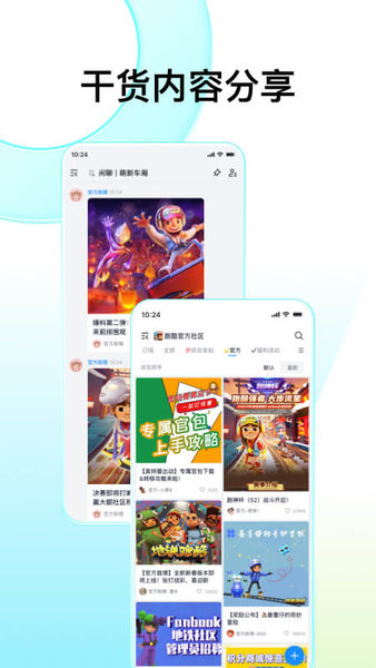 Fanbook官方正版截图3