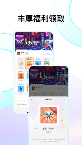 Fanbook官方正版截图4