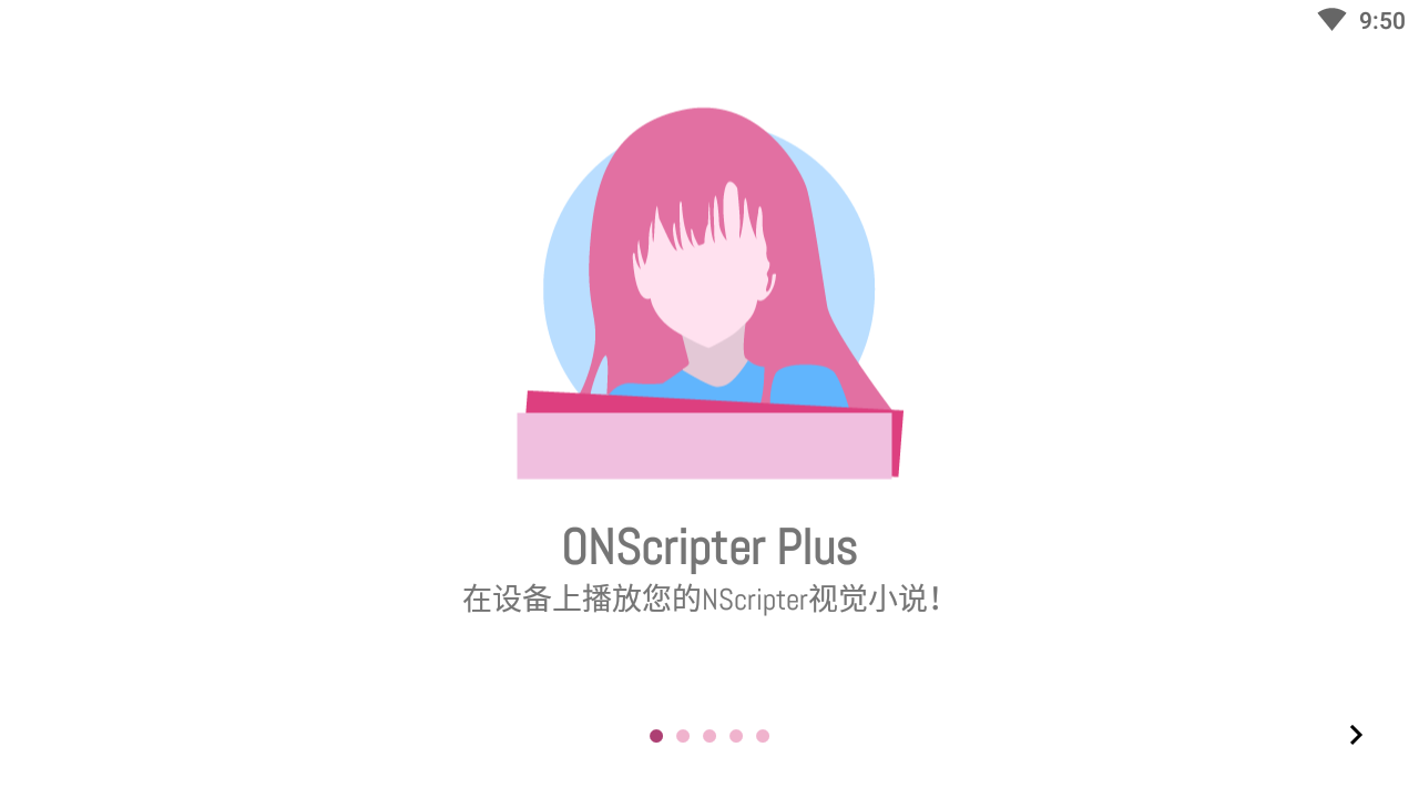 ons模拟器汉化版(ONScripter Plus)截图1