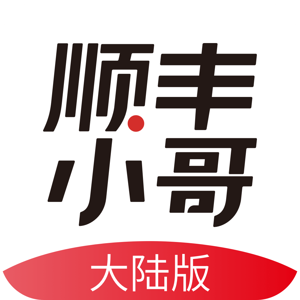 顺丰小哥app官方最新版