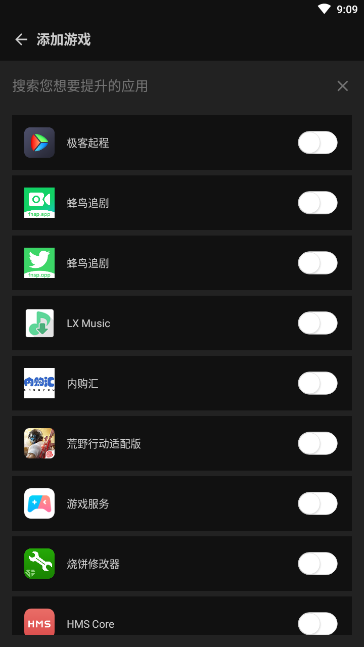 烧饼修改器app官方版截图2