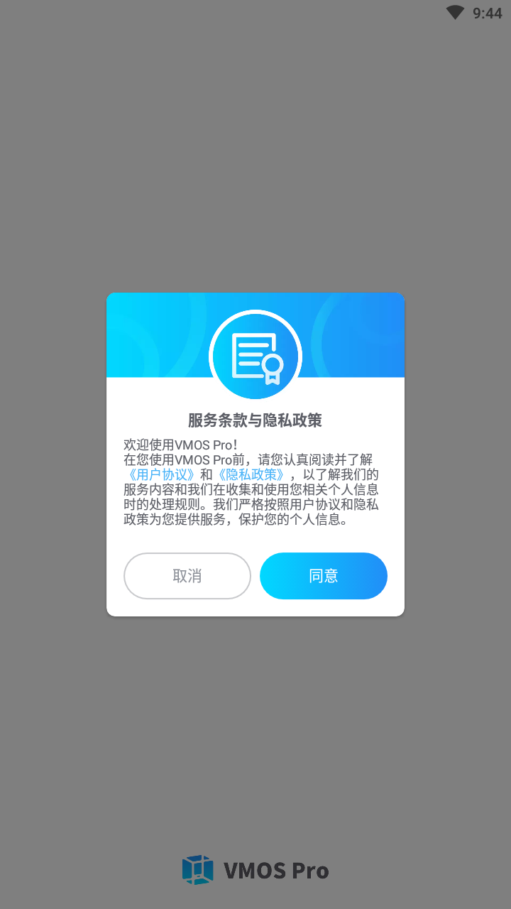 虚拟空间免root最新版(VMOS Pro)截图3