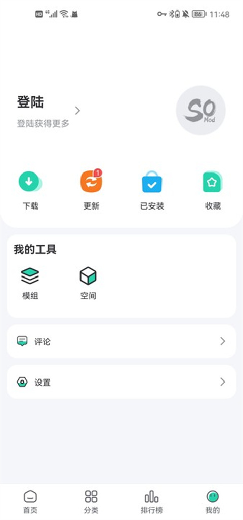 SosoMod游戏盒中国版截图1