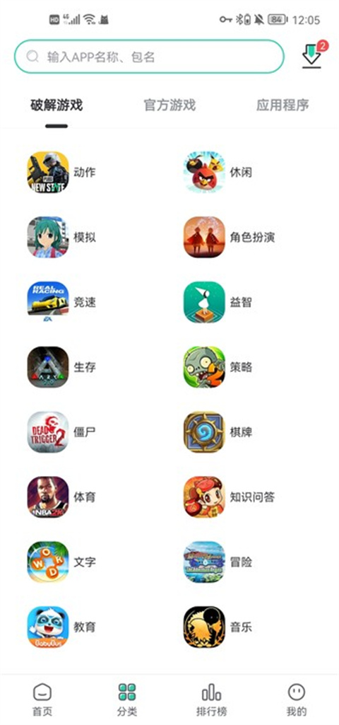 SosoMod游戏盒中国版截图2