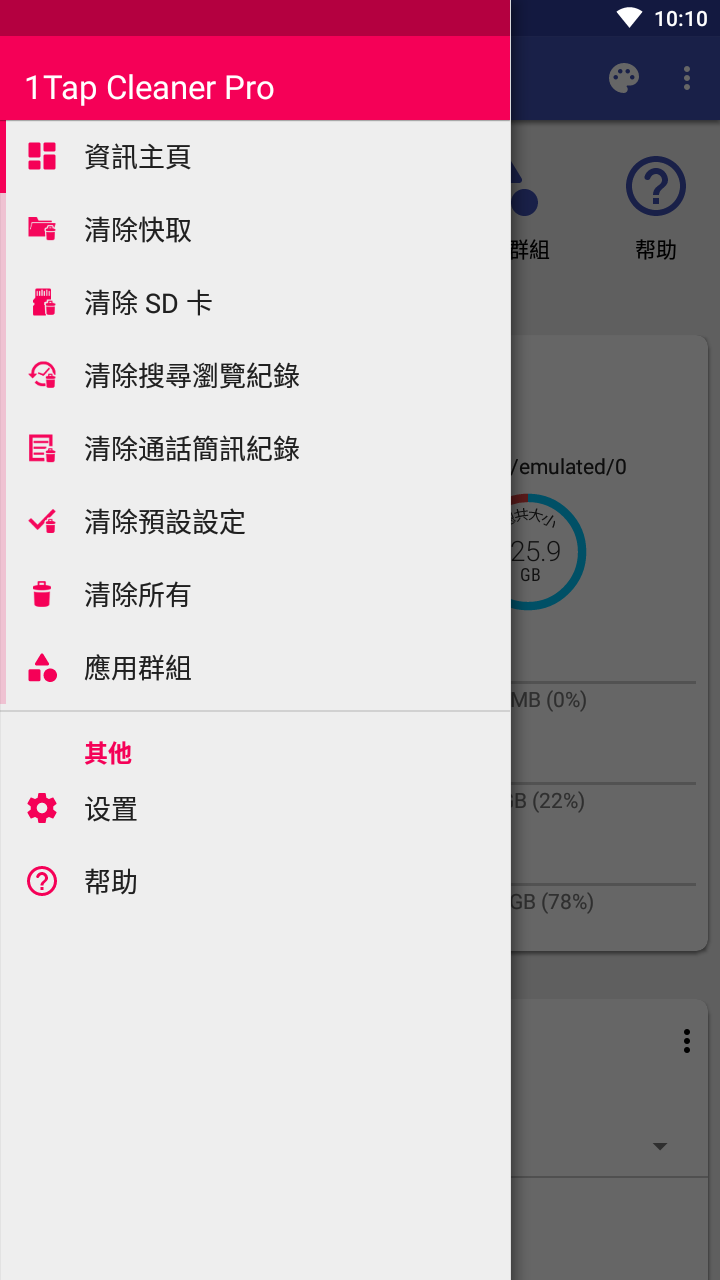 1Tap Cleaner Pro破解版截图2