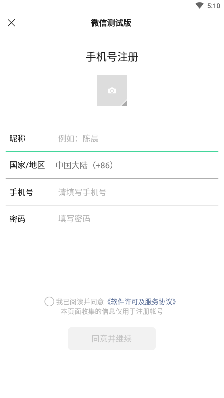 微信8.0.38版本截图2