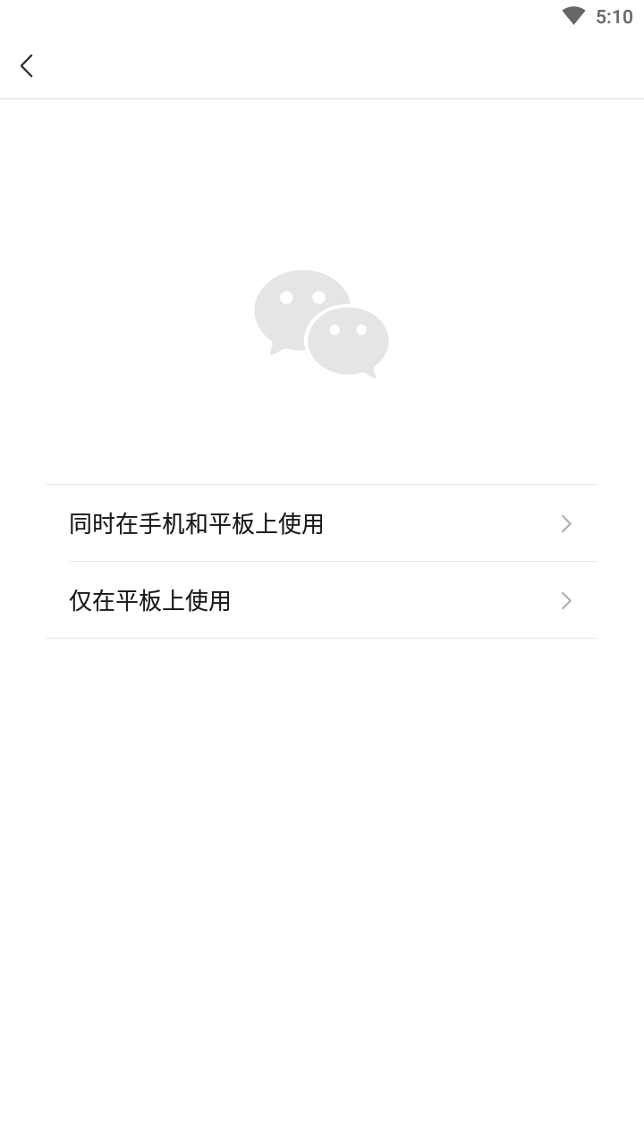 微信8.0.38版本截图4