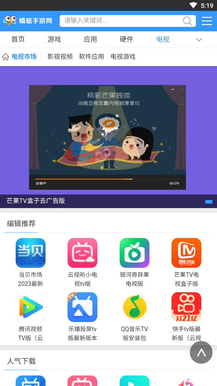 蜻蜓手游网app截图2