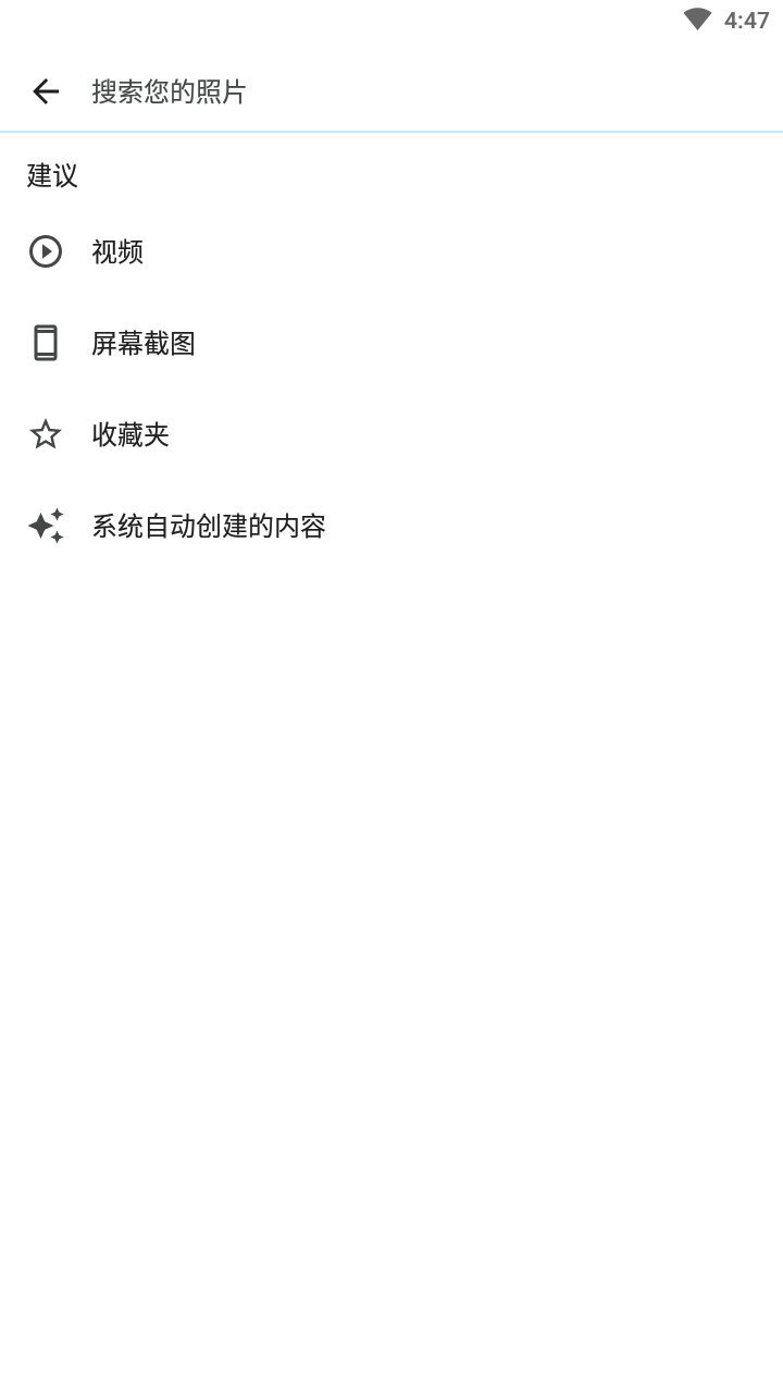 google相册app截图4