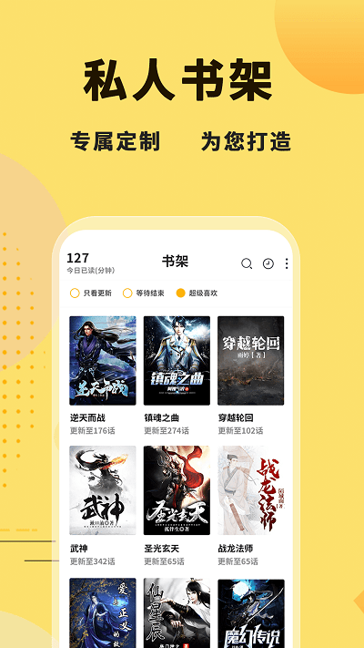 二狗免费小说截图3