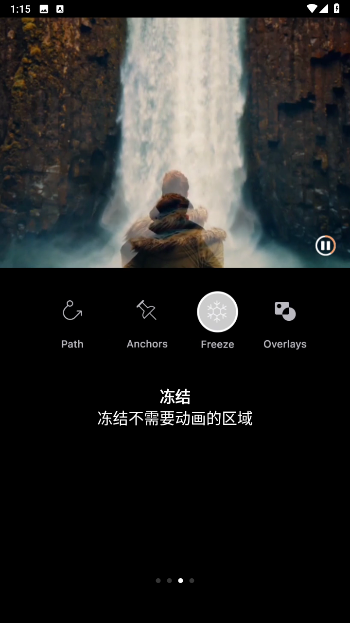 pixaloop全功能破解版2023中文版截图3