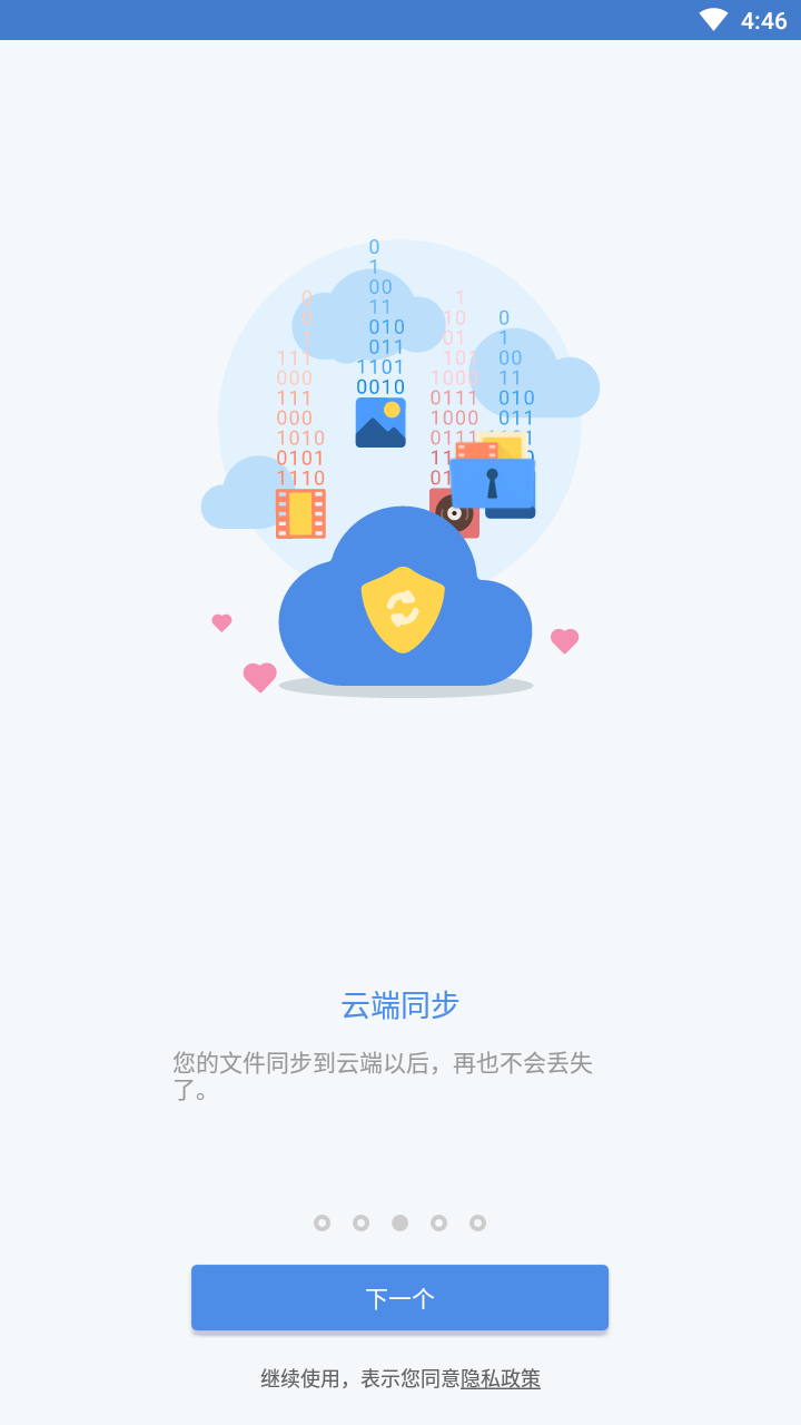 GalleryVault破解版截图3