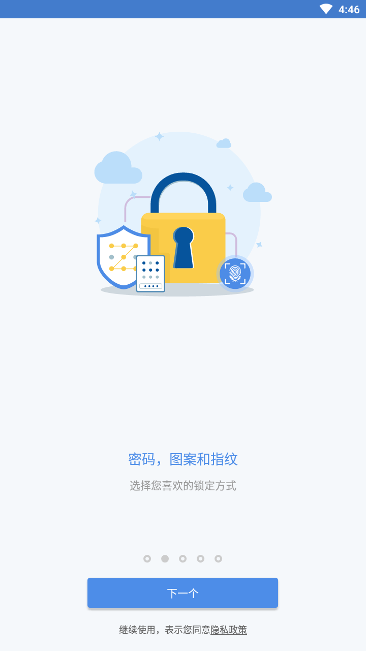 GalleryVault破解版截图4