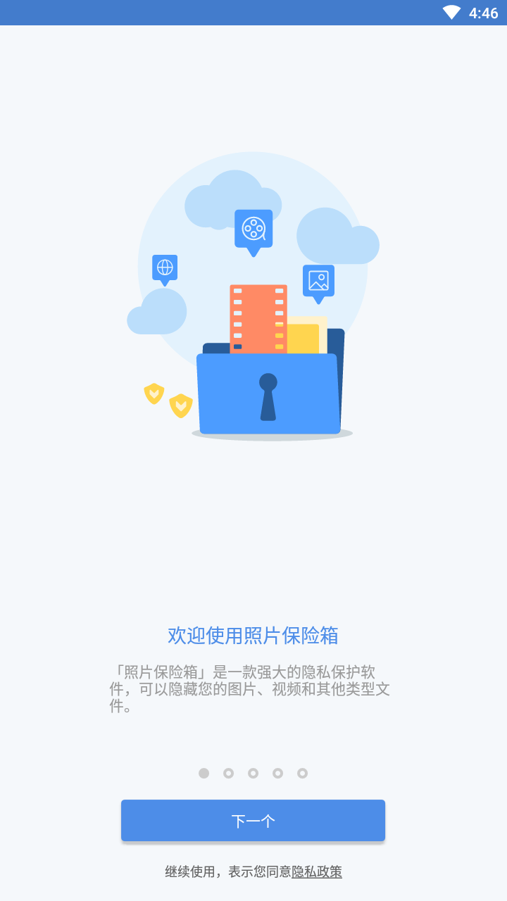 GalleryVault破解版截图5