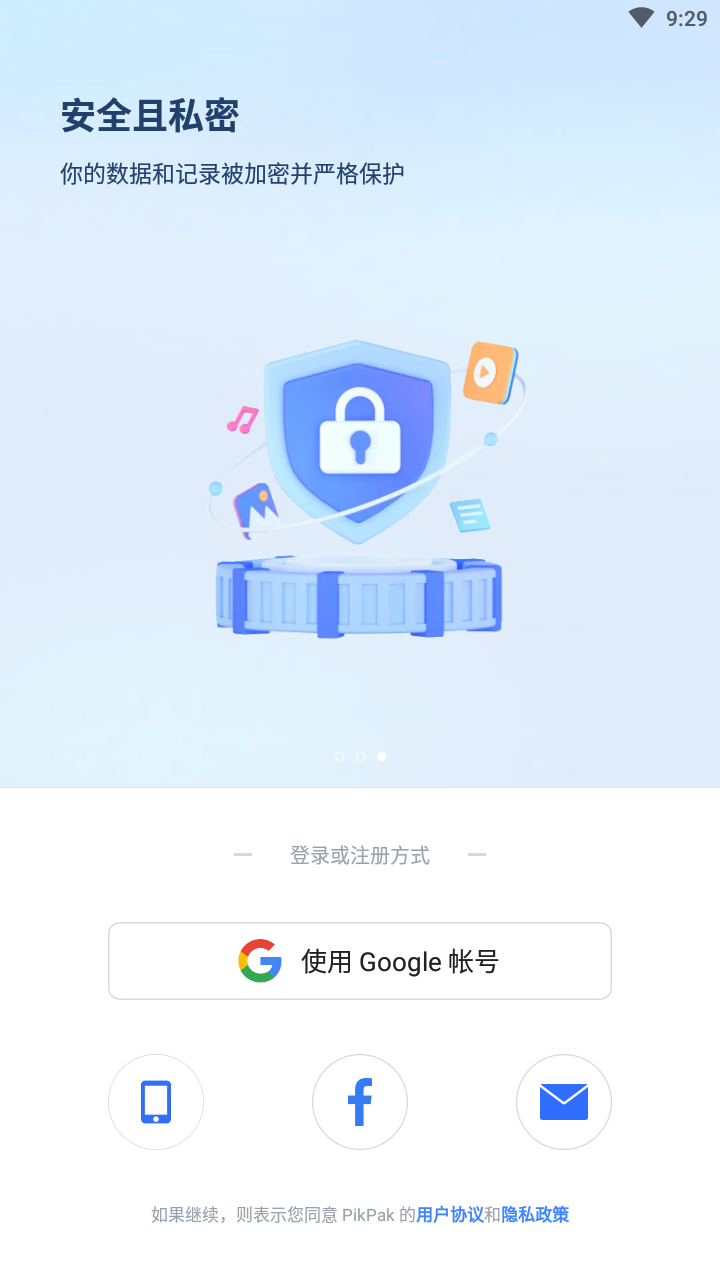 PikPak破解版截图1