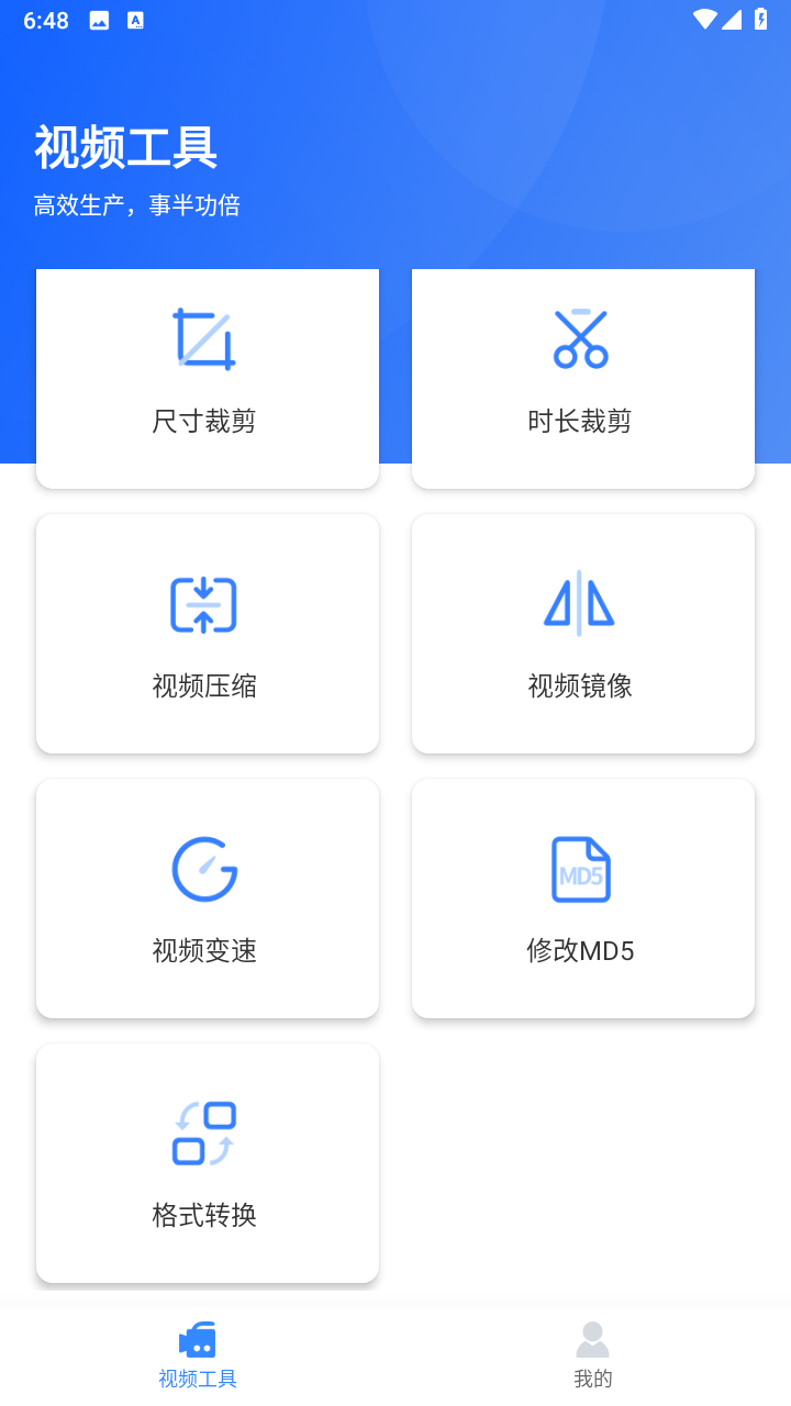 自媒体工具箱截图3