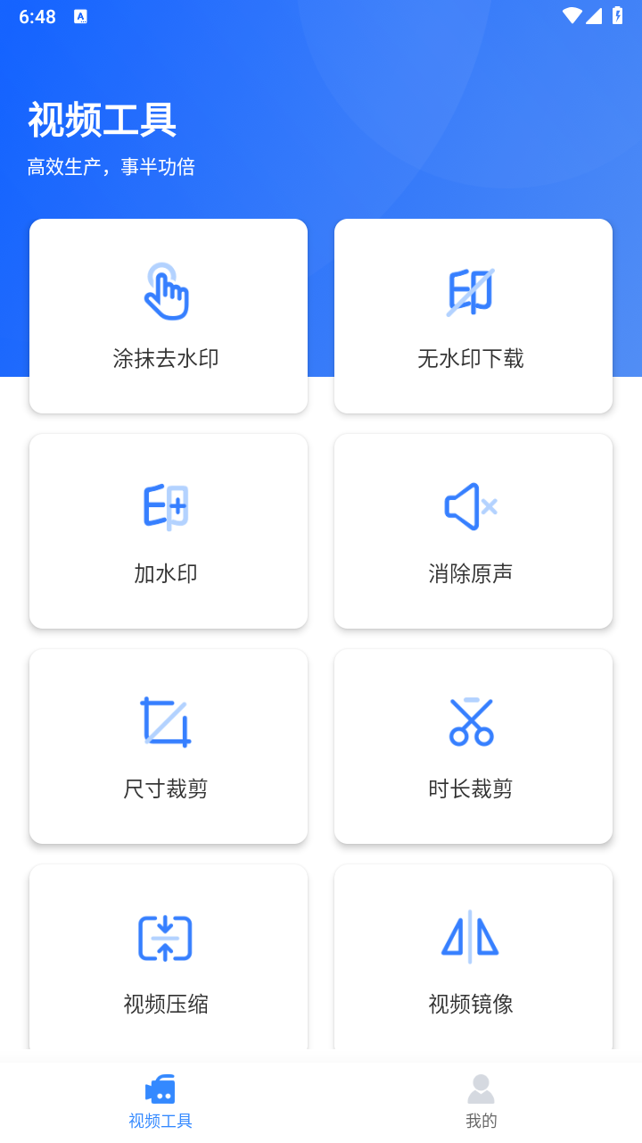 自媒体工具箱截图4